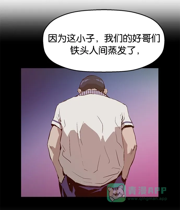 英雄联萌（弱小英雄） 第22话 第15页