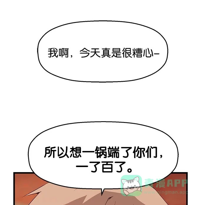 英雄联萌（弱小英雄） 第22话 第20页