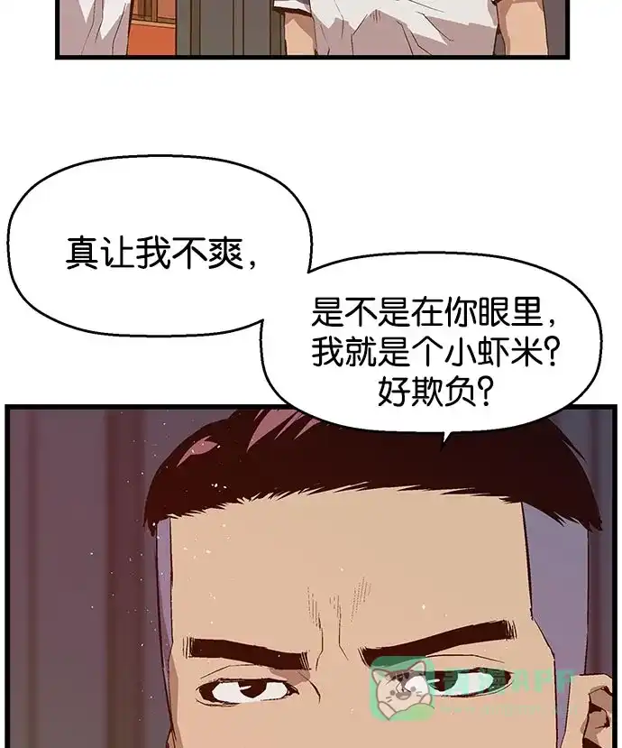 英雄联萌（弱小英雄） 第22话 第28页