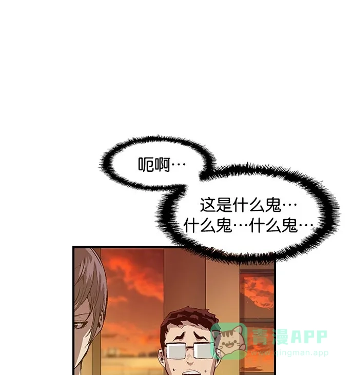英雄联萌（弱小英雄） 第22话 第51页