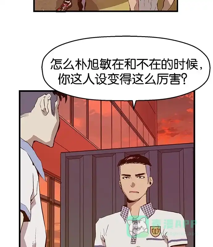 英雄联萌（弱小英雄） 第22话 第27页