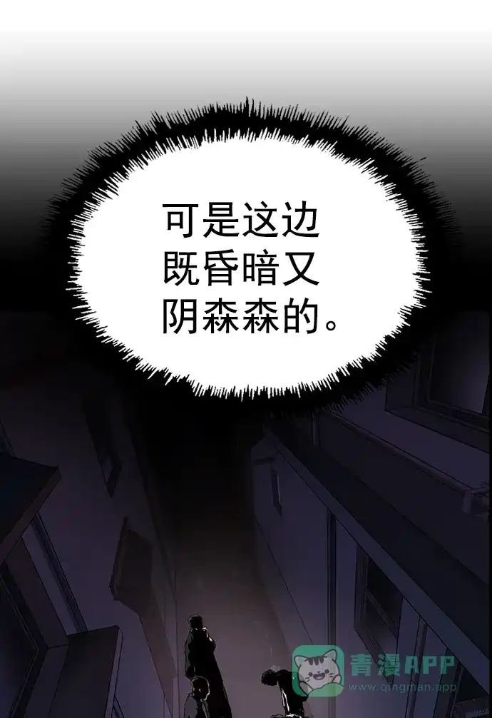 英雄联萌（弱小英雄） 第219话 第40页