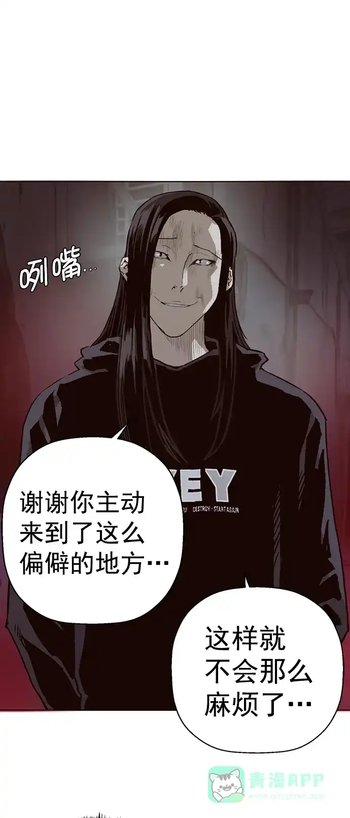 英雄联萌（弱小英雄） 第219话 第43页