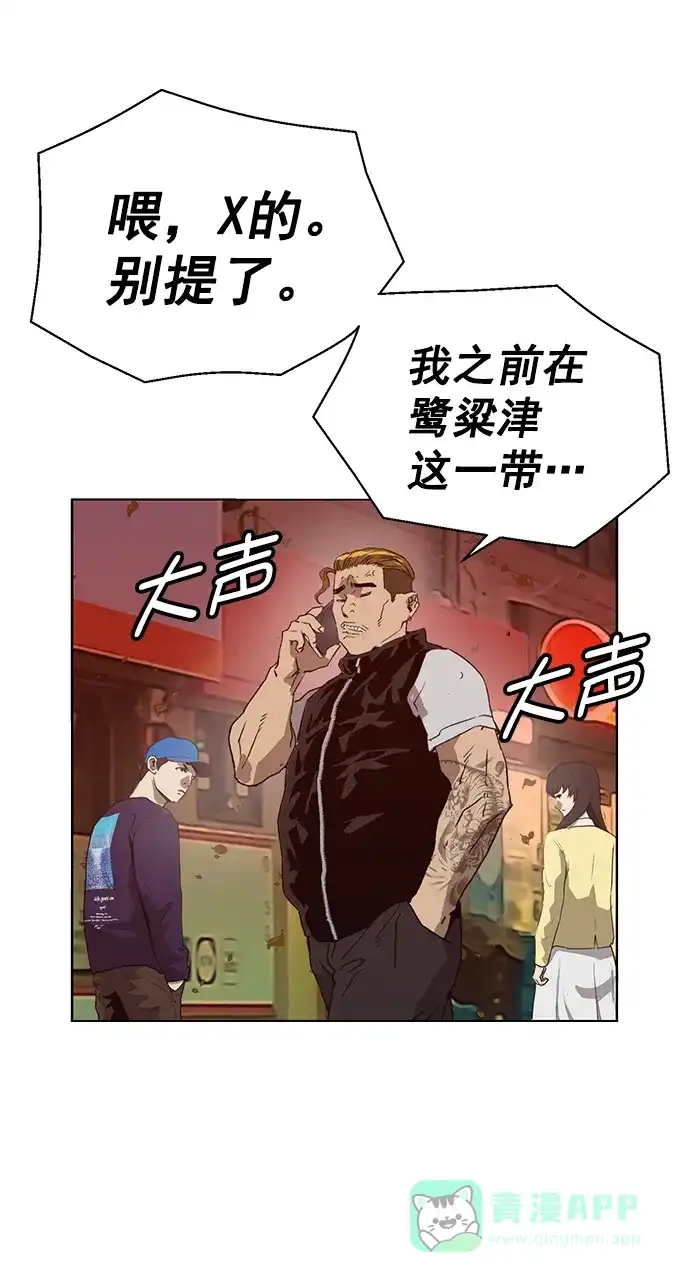 英雄联萌（弱小英雄） 第219话 第19页