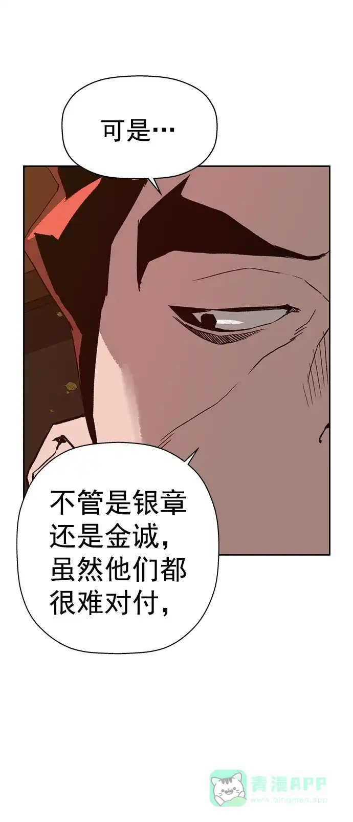 英雄联萌（弱小英雄） 第219话 第26页