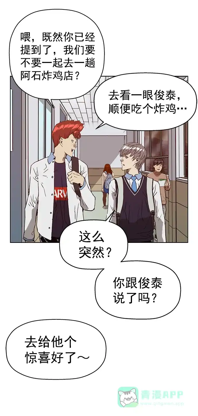 英雄联萌（弱小英雄） 第219话 第34页