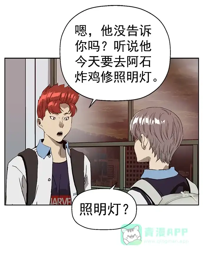 英雄联萌（弱小英雄） 第219话 第32页