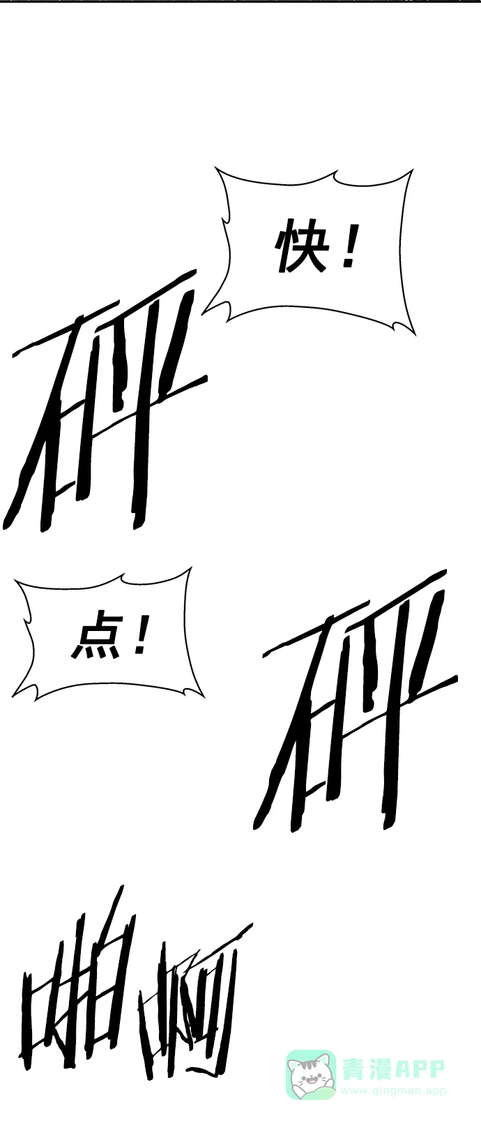英雄联萌（弱小英雄） 第219话 第67页