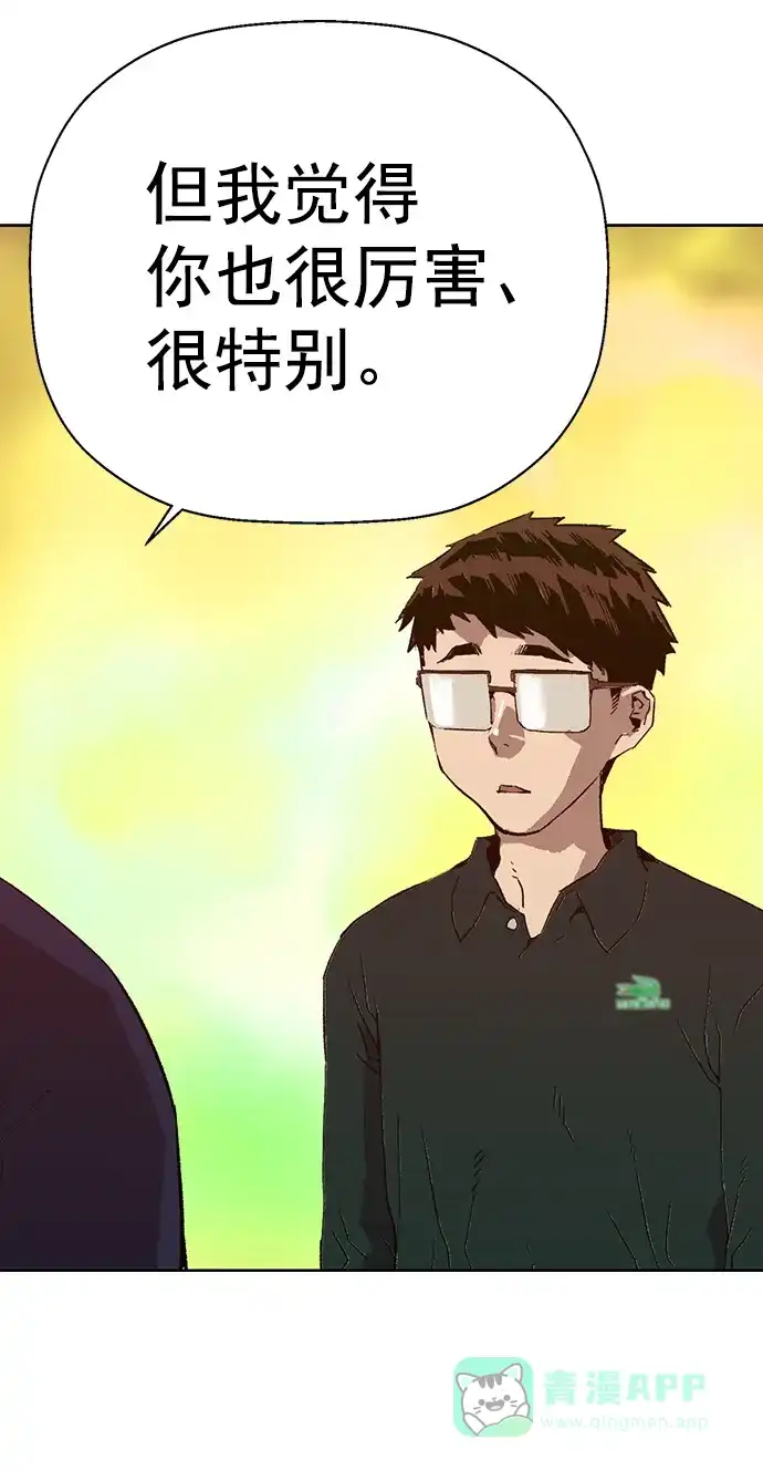 英雄联萌（弱小英雄） 第219话 第13页