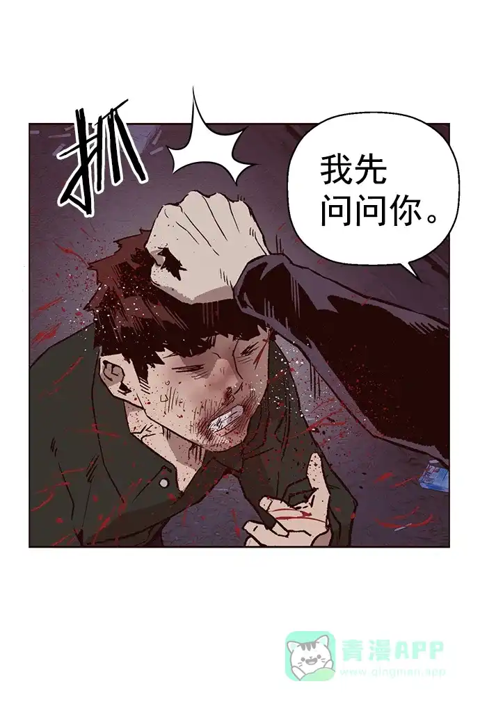 英雄联萌（弱小英雄） 第219话 第57页