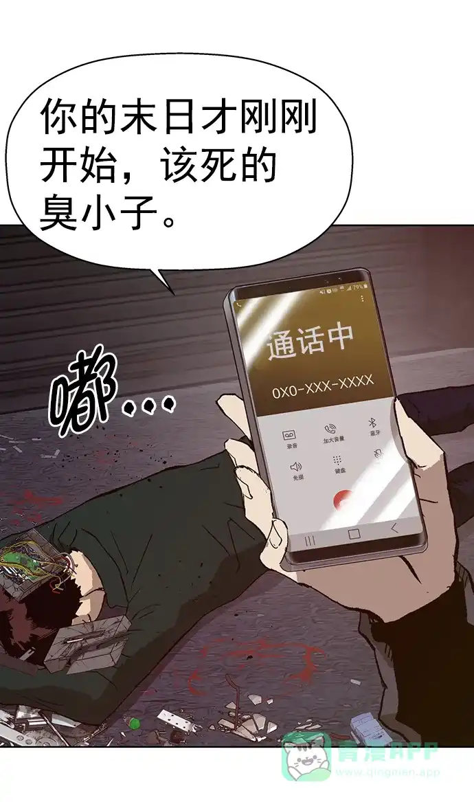 英雄联萌（弱小英雄） 第219话 第72页