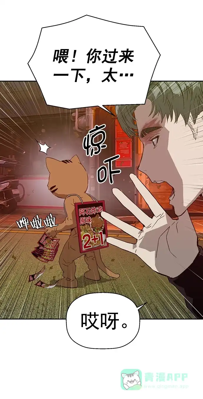英雄联萌（弱小英雄） 第219话 第16页