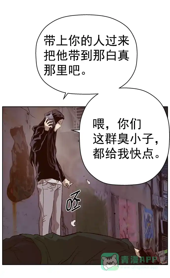 英雄联萌（弱小英雄） 第219话 第74页