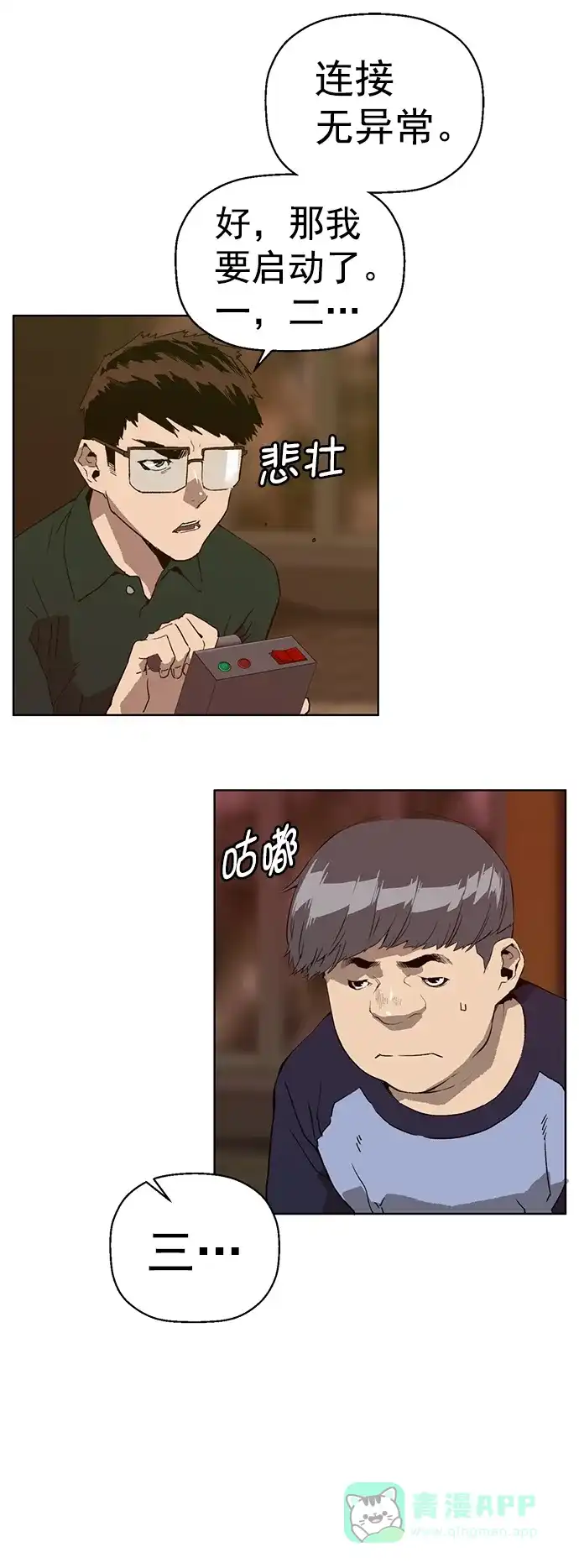 英雄联萌（弱小英雄） 第219话 第3页