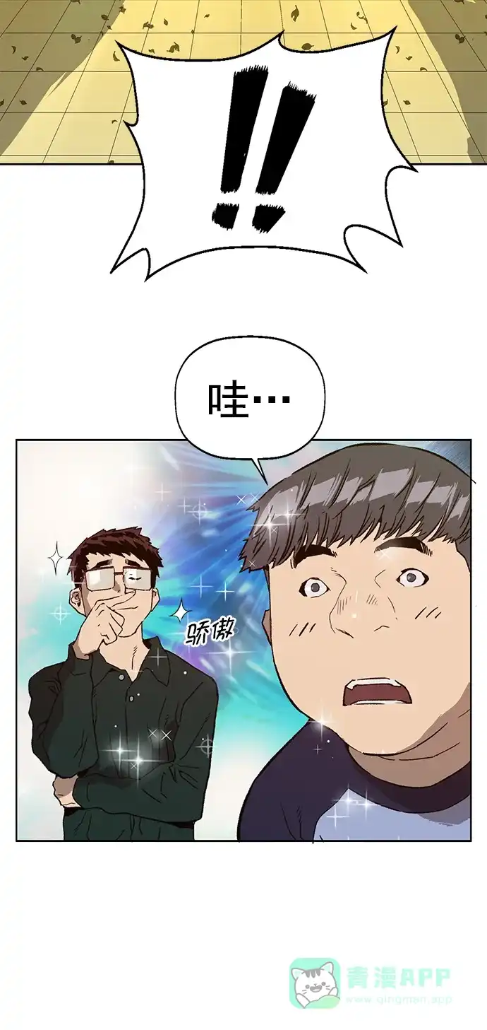 英雄联萌（弱小英雄） 第219话 第5页
