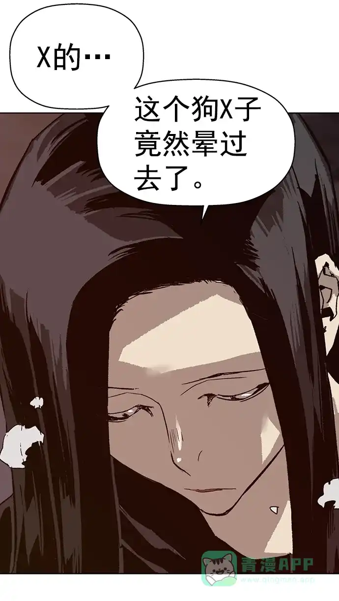 英雄联萌（弱小英雄） 第219话 第71页