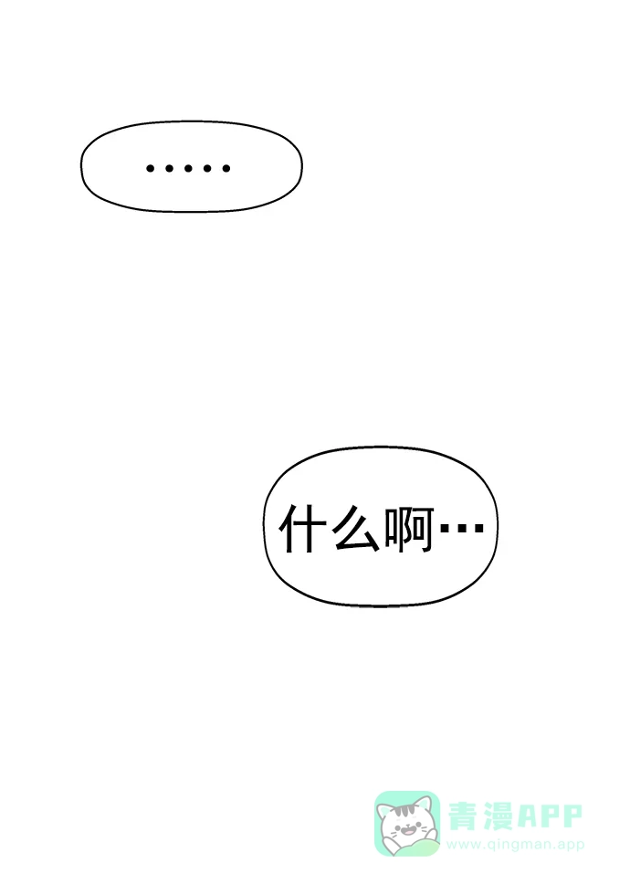 英雄联萌（弱小英雄） 第219话 第70页