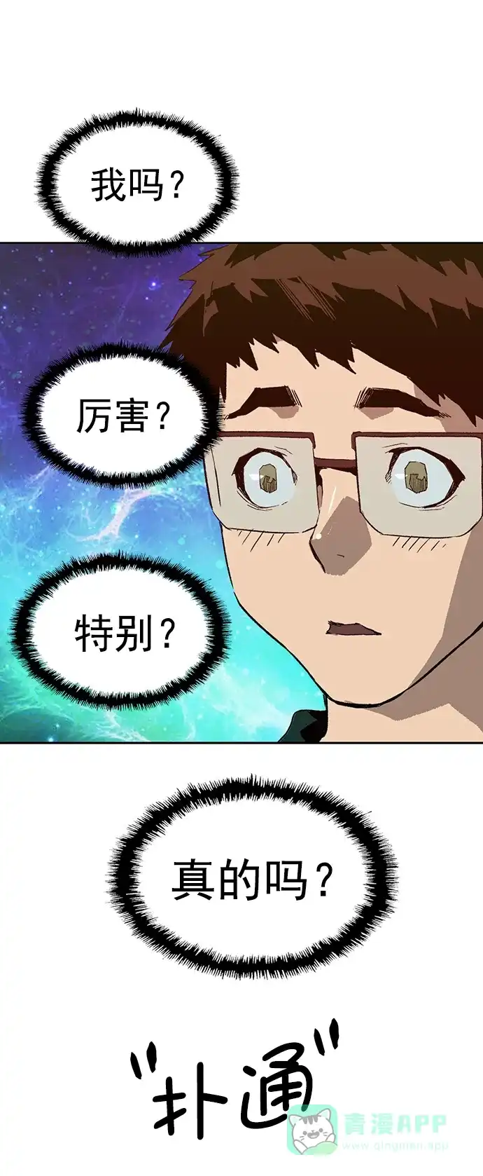 英雄联萌（弱小英雄） 第219话 第14页