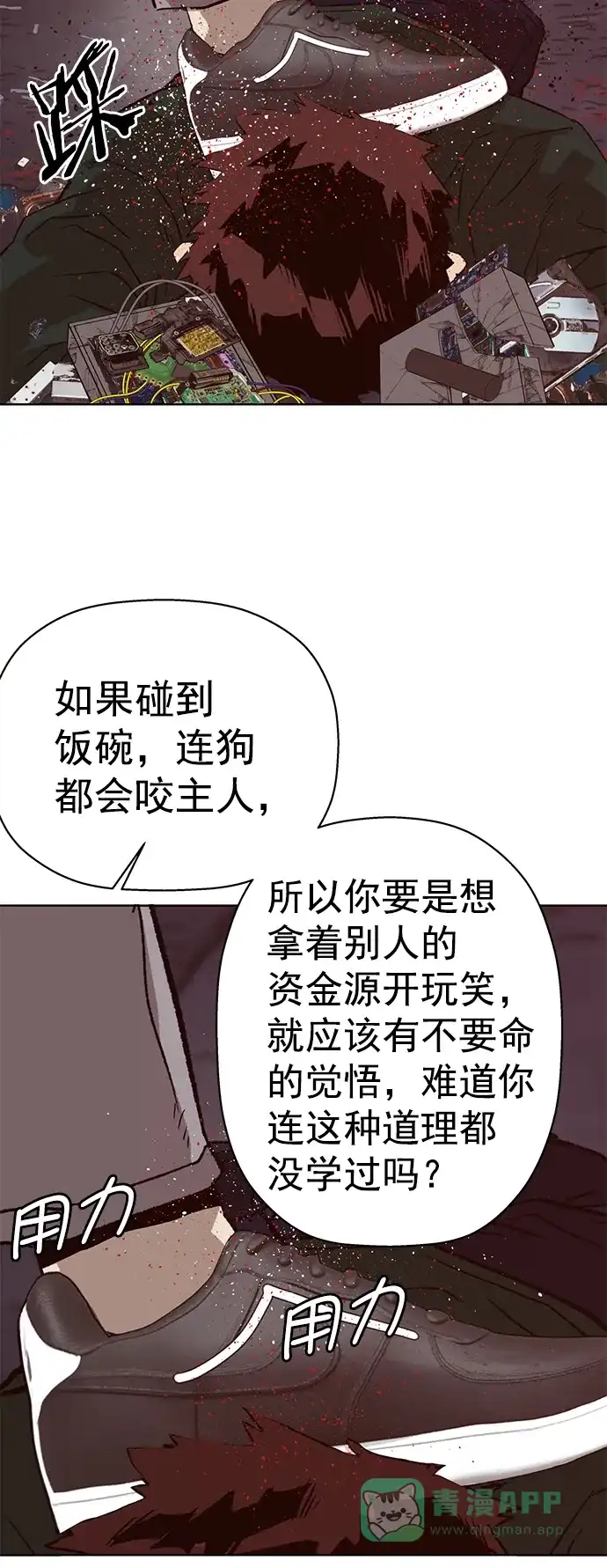英雄联萌（弱小英雄） 第219话 第69页