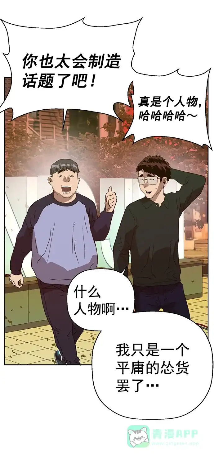 英雄联萌（弱小英雄） 第219话 第9页