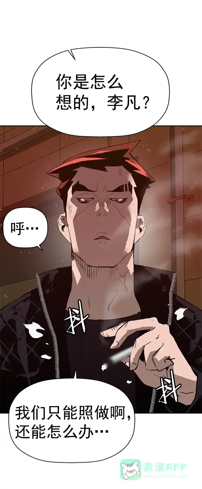 英雄联萌（弱小英雄） 第219话 第25页