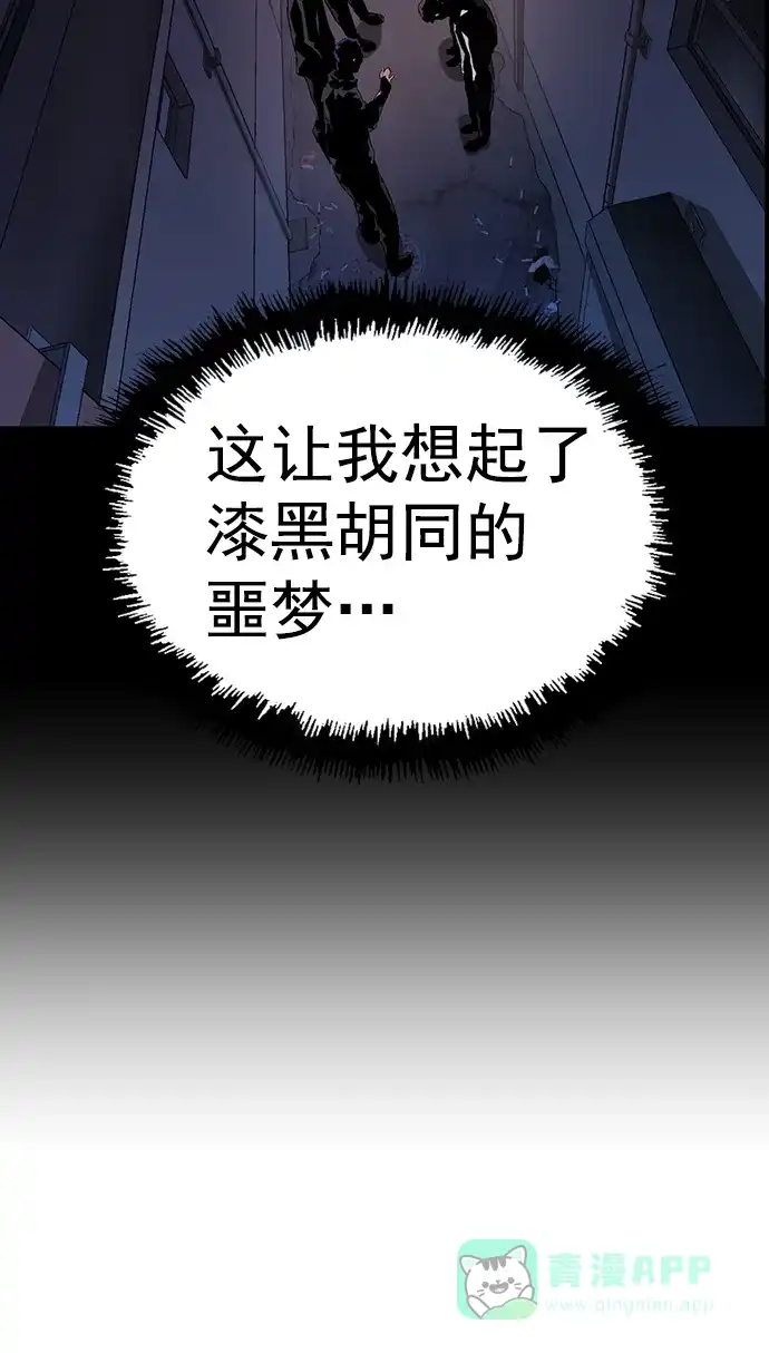 英雄联萌（弱小英雄） 第219话 第41页