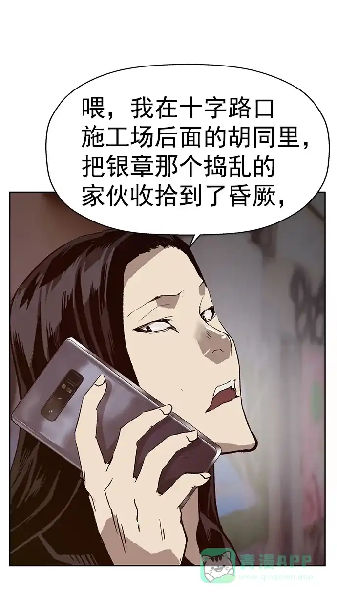 英雄联萌（弱小英雄） 第219话 第73页