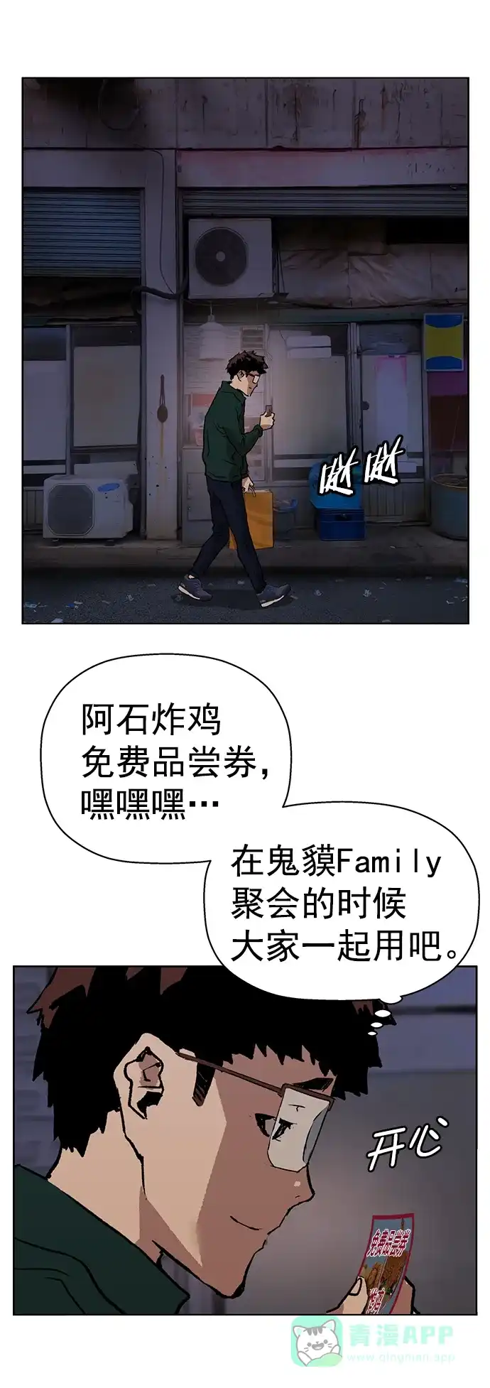 英雄联萌（弱小英雄） 第219话 第39页