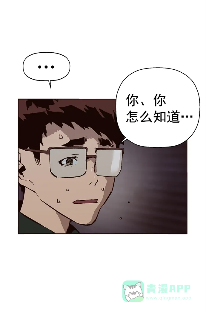 英雄联萌（弱小英雄） 第219话 第48页