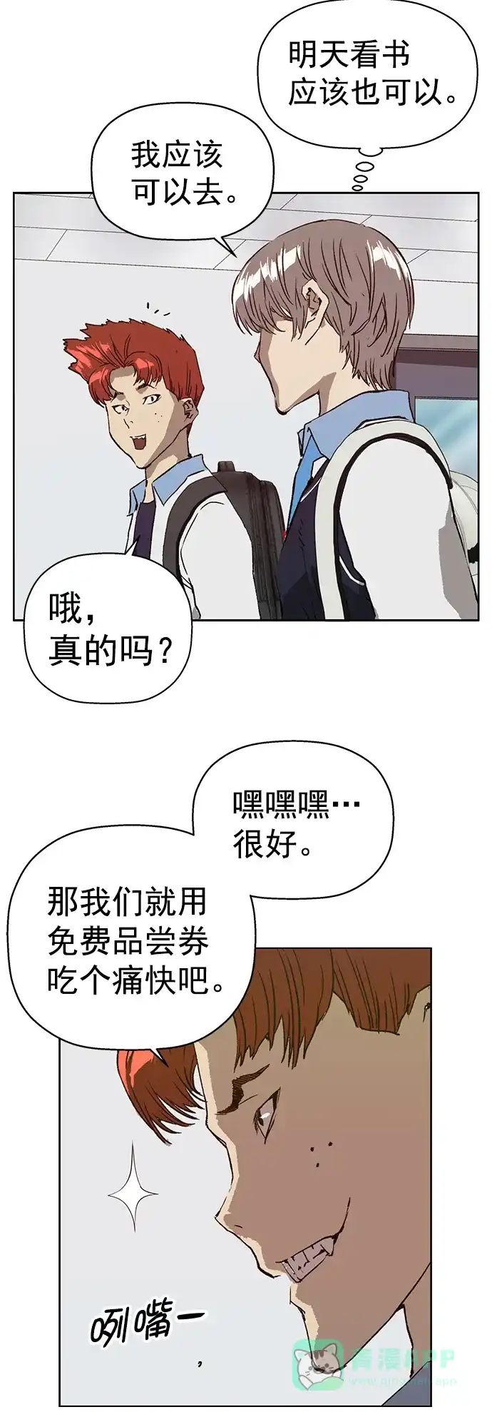 英雄联萌（弱小英雄） 第219话 第36页