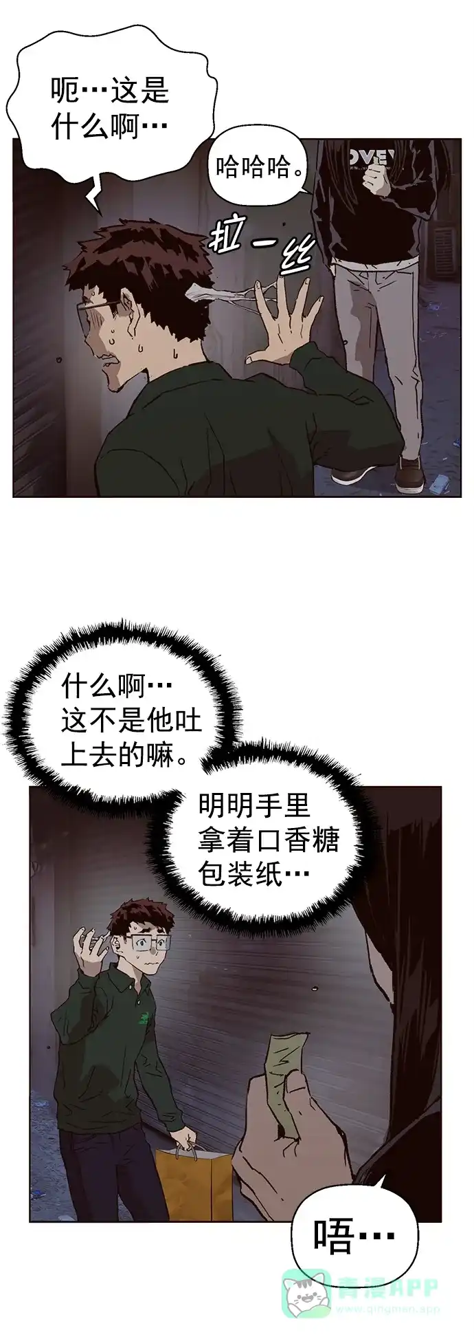 英雄联萌（弱小英雄） 第219话 第46页