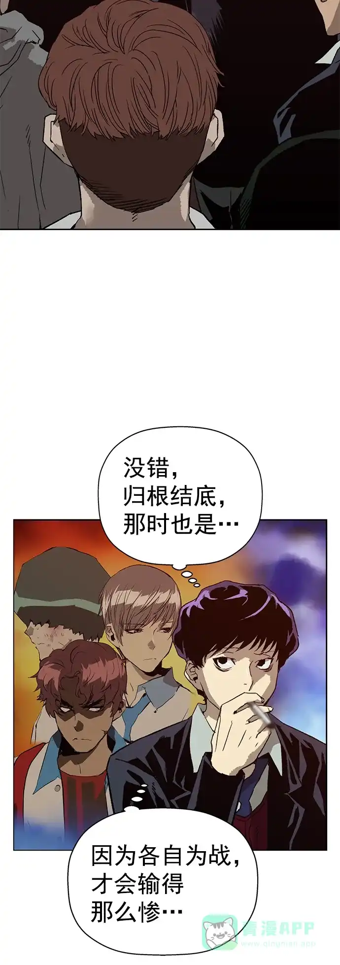 英雄联萌（弱小英雄） 第219话 第28页