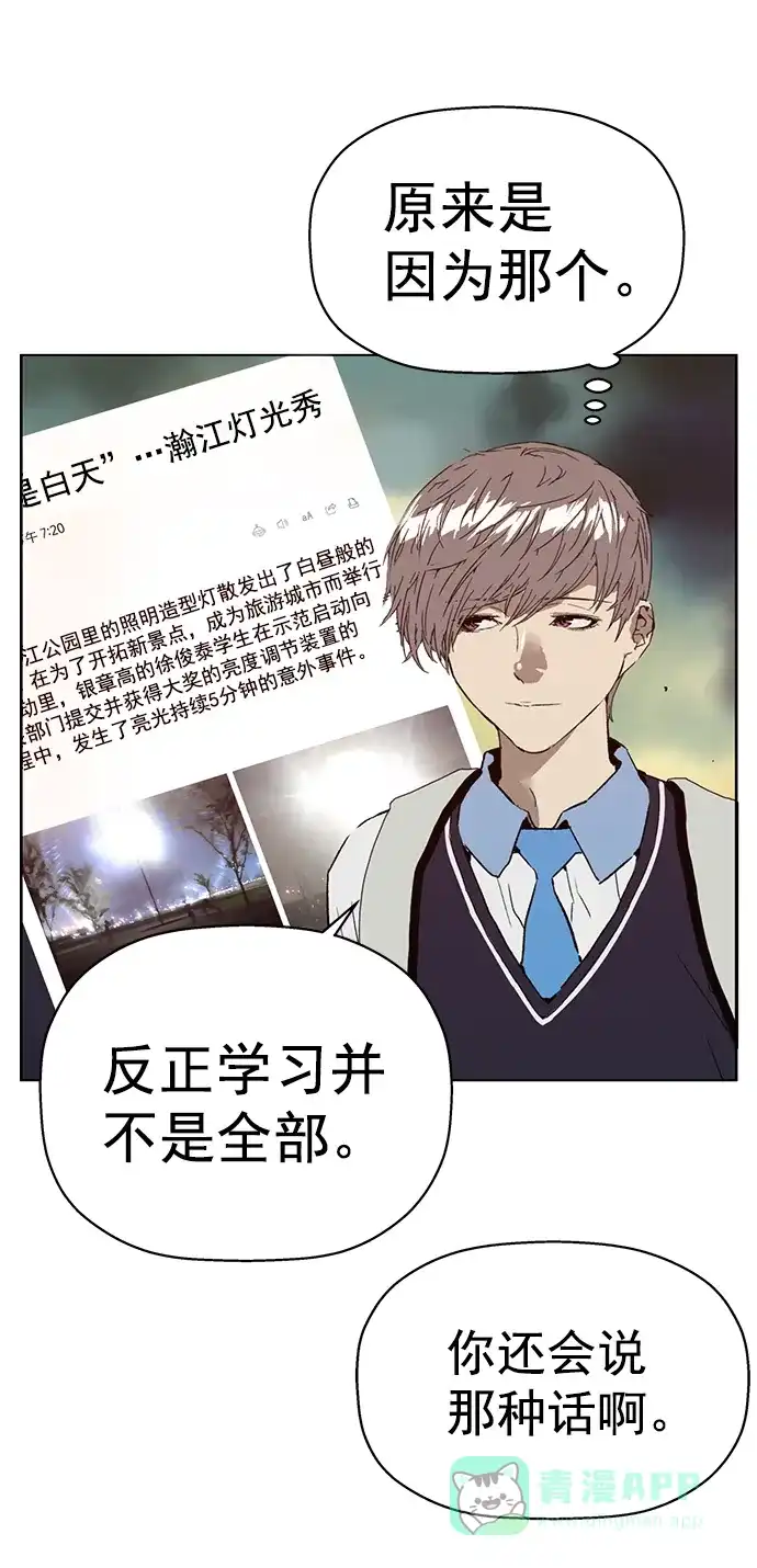 英雄联萌（弱小英雄） 第219话 第33页
