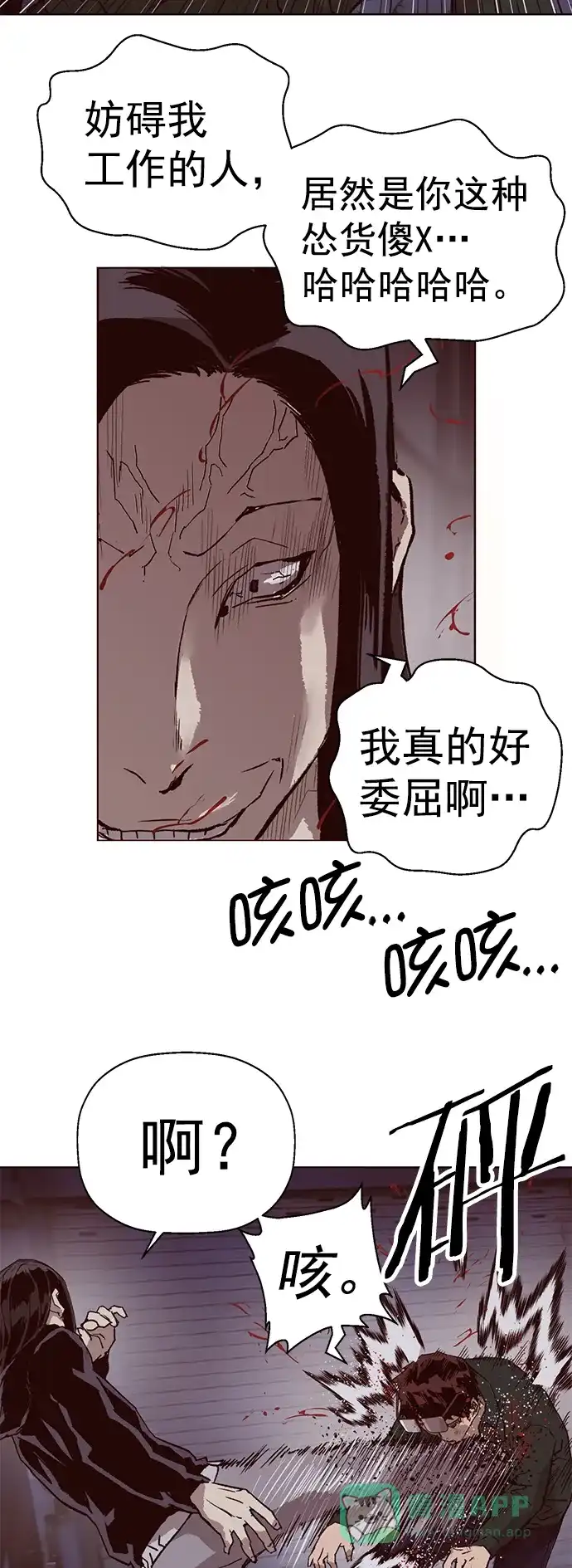 英雄联萌（弱小英雄） 第219话 第53页