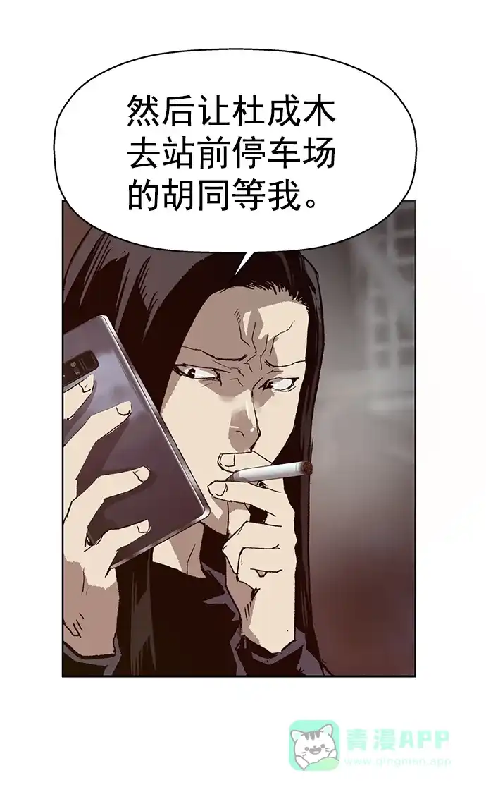 英雄联萌（弱小英雄） 第219话 第75页