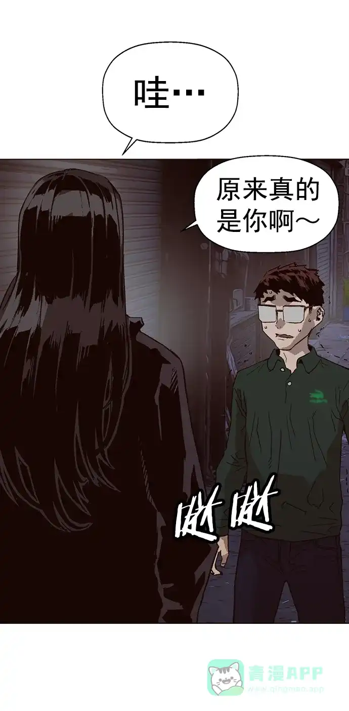 英雄联萌（弱小英雄） 第219话 第49页