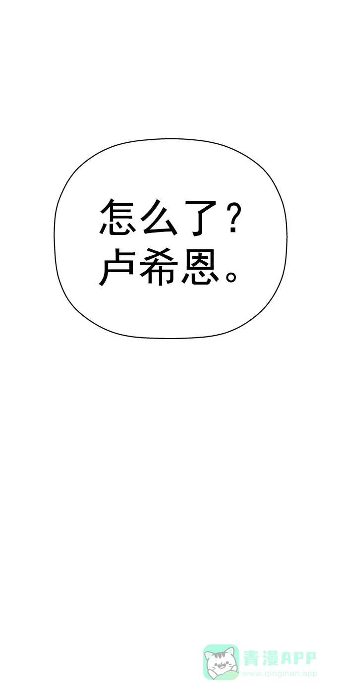 英雄联萌（弱小英雄） 第219话 第80页