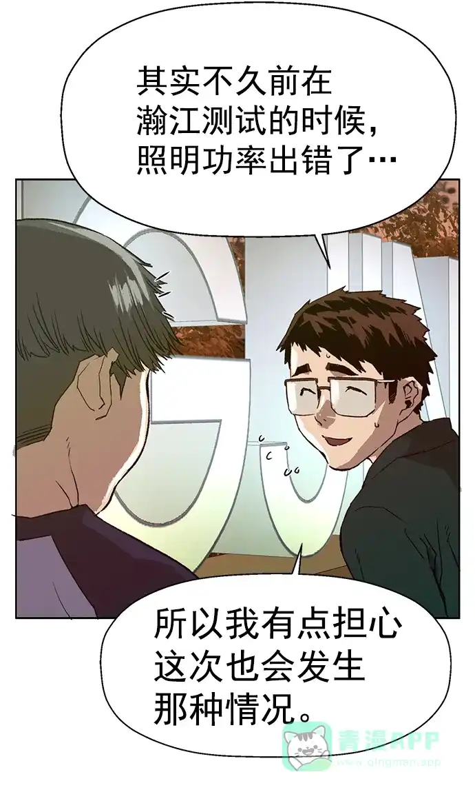 英雄联萌（弱小英雄） 第219话 第7页