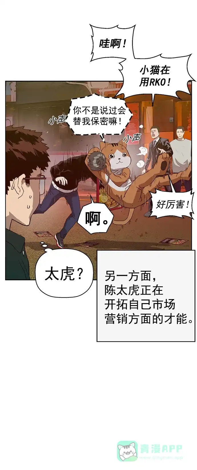 英雄联萌（弱小英雄） 第219话 第17页