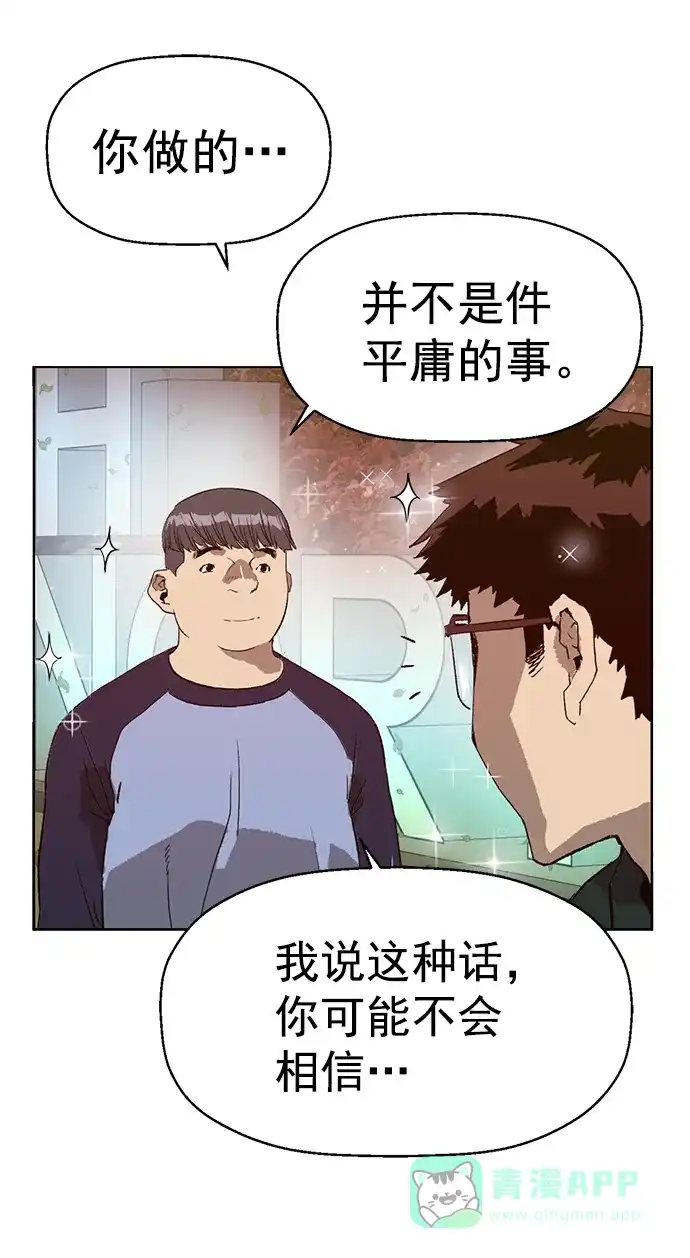 英雄联萌（弱小英雄） 第219话 第12页