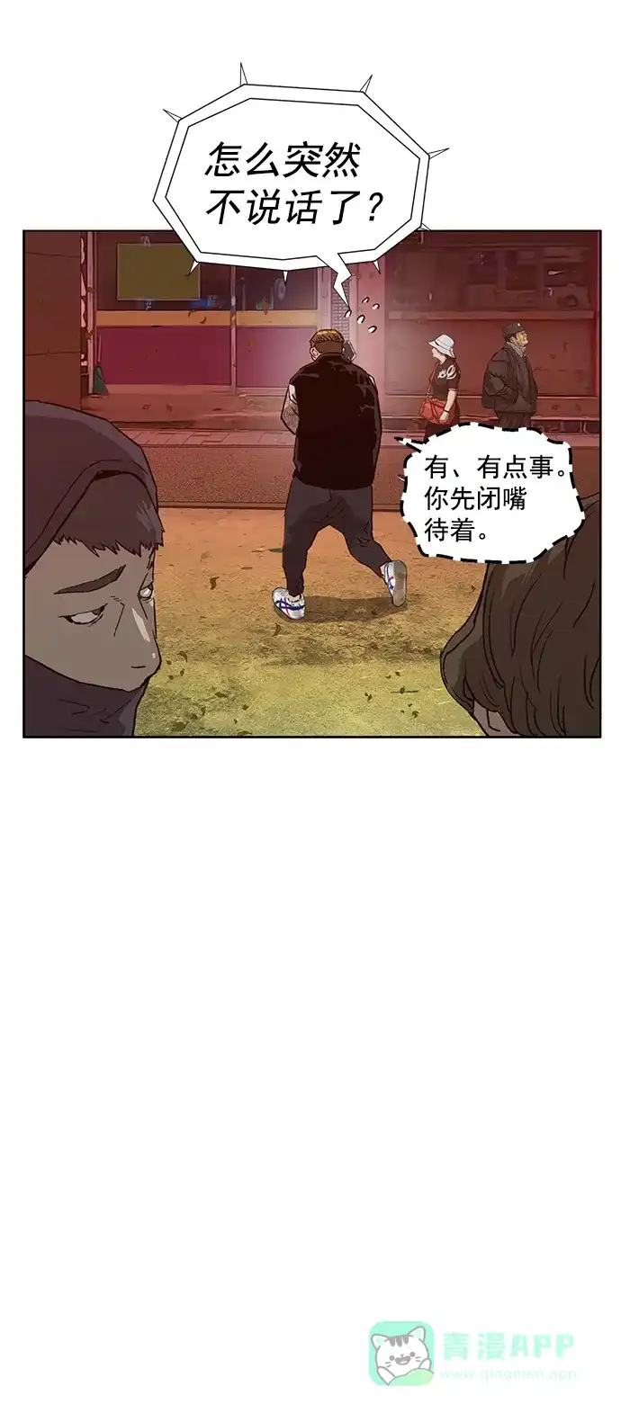 英雄联萌（弱小英雄） 第219话 第21页