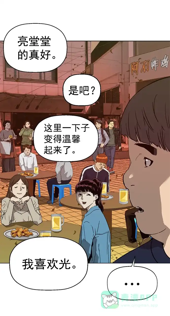 英雄联萌（弱小英雄） 第219话 第11页