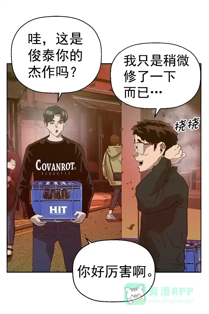 英雄联萌（弱小英雄） 第219话 第15页