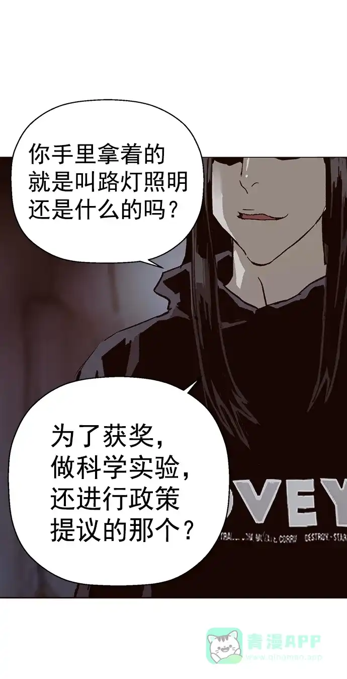 英雄联萌（弱小英雄） 第219话 第47页