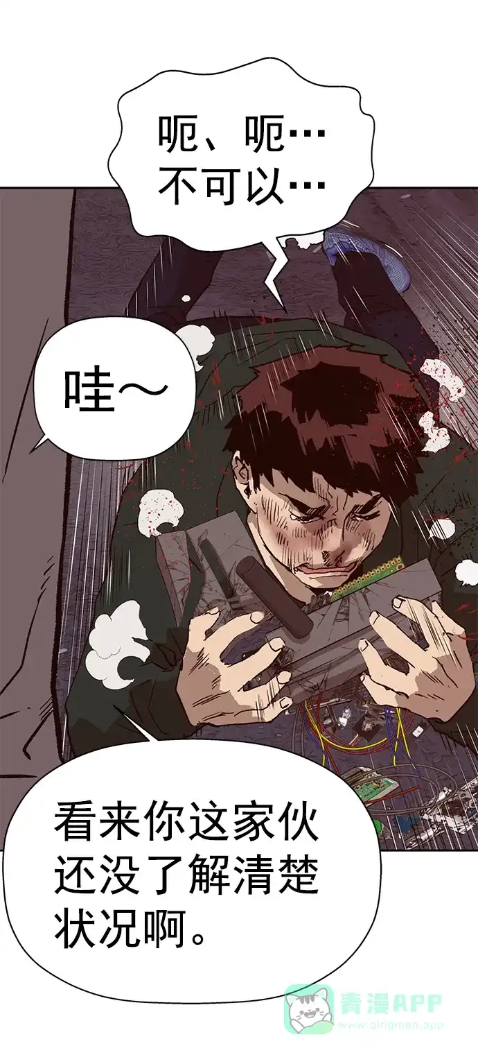 英雄联萌（弱小英雄） 第219话 第62页