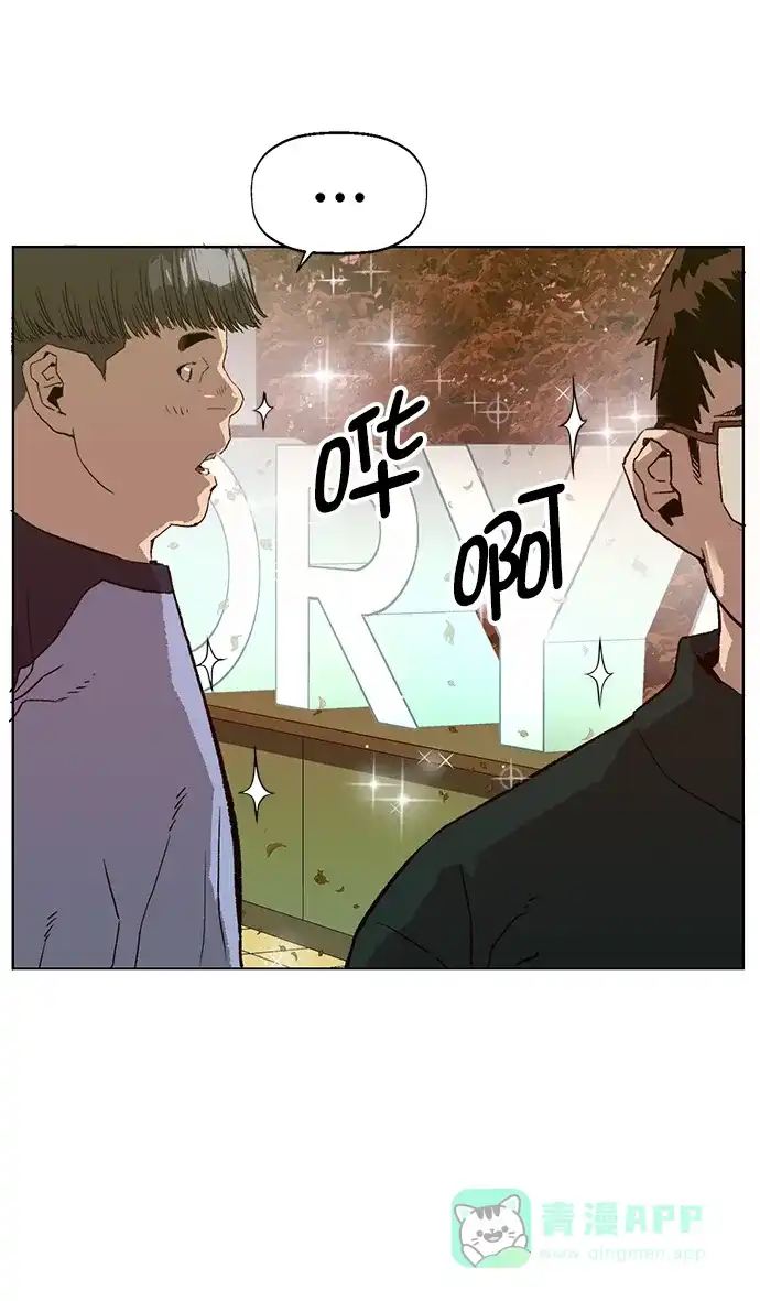 英雄联萌（弱小英雄） 第219话 第10页