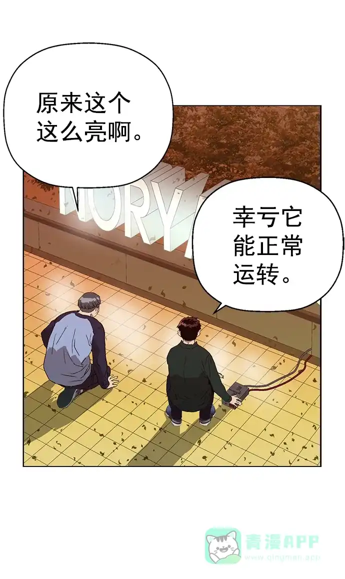 英雄联萌（弱小英雄） 第219话 第6页