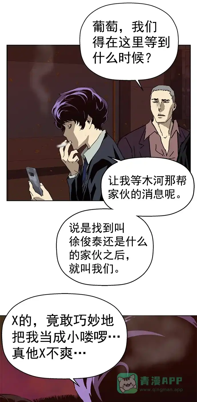 英雄联萌（弱小英雄） 第219话 第23页