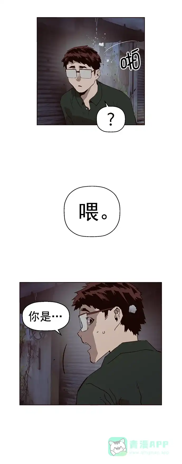 英雄联萌（弱小英雄） 第219话 第42页