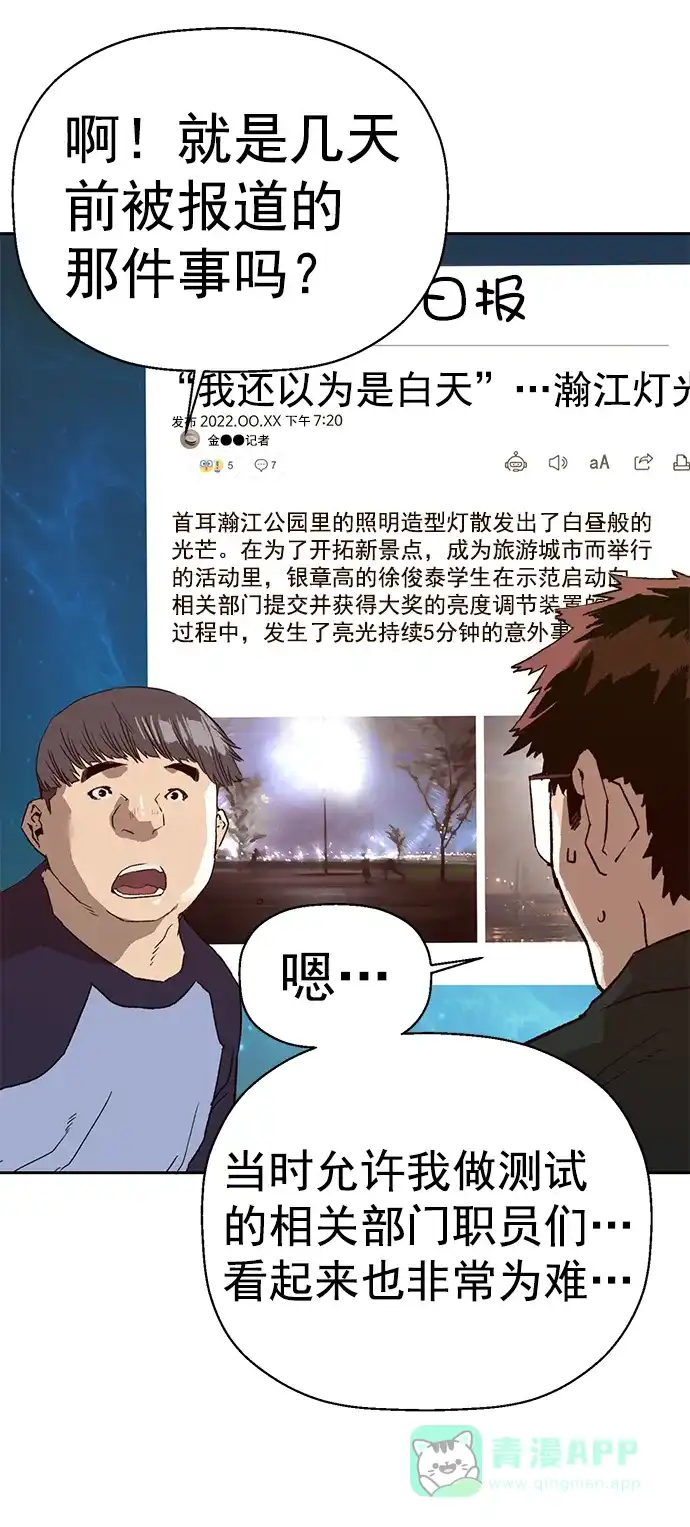 英雄联萌（弱小英雄） 第219话 第8页